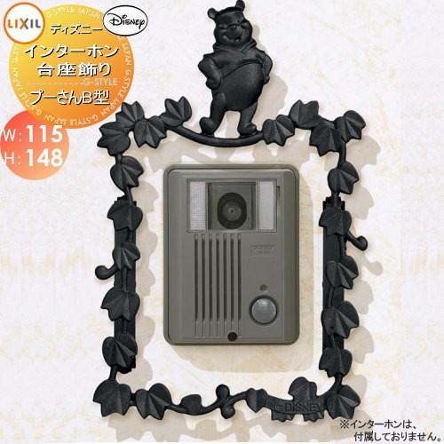 最安値挑戦 表札 サイン フレーム ディズニーシリーズ Lixil リクシル ディズニー インターホン台座飾り プーさんb型 Tosa Diy エクステリアg Style 通販 Yahoo ショッピング 半額品 Sepolwan Lemdiklat Polri Go Id