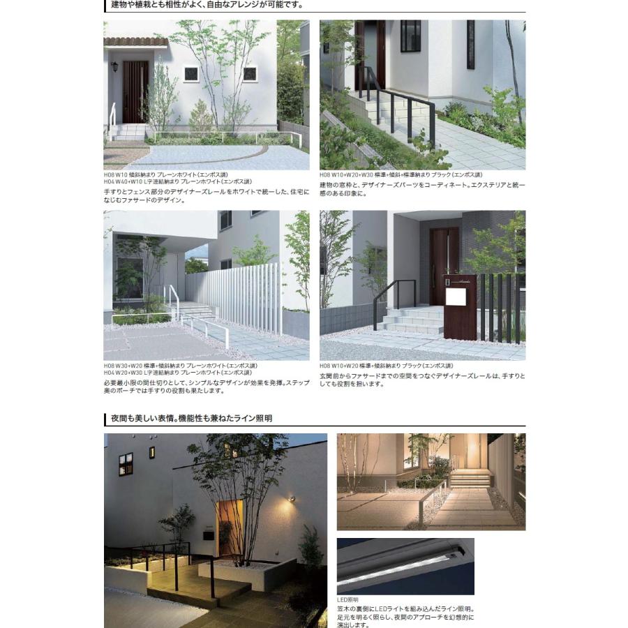 【無料★特典対象】 手すり 手摺   デザイナーズレール  セット商品 組み合わせ例4 H08 直線3m用 LIXIL リクシル TOEX   ガーデン 仕切り 花壇 エントランス_2