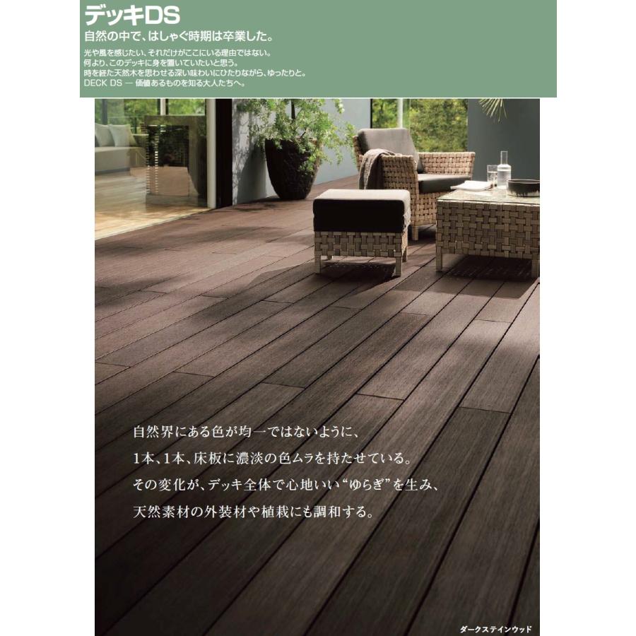 ウッドデッキ LIXIL リクシル TOEX デッキDS 留め納まり 束柱B仕様 ロング束柱(調整式 最大H1000) 4.5間×5尺 間口7970mm×奥行1528mm×高さ1000mm 人