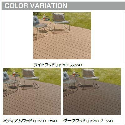 ウッドデッキ LIXIL リクシル レストステージ 独立ステップ 人工 ウッドデッキ LIXIL リクシル レストステージ 独立ステップ 人工