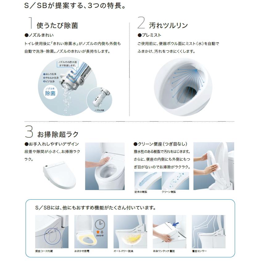 住宅設備 建材 水回り 水周り リフォーム TOTO-ウォシュレット SB