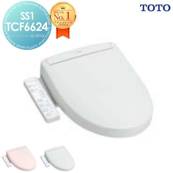 TOTOウォシュレット　TCF6623 TOTO ウォシュレット® SB TCF6623 | トラブルメンテナンス