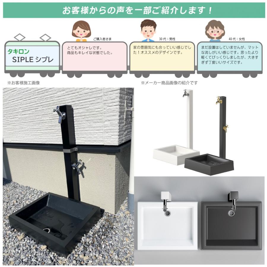 【期間限定値下げ】新品　タキロンシーアイ SIPLE 流し S 500K 黒 無料☆特典対象】 SIPLE(シプレ) シプレ流し Sナガシ500K 2カラー