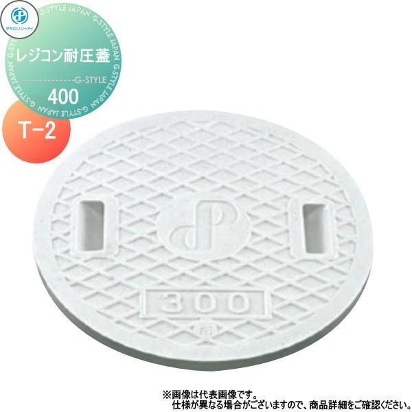 無料☆特典対象】 タキロンシーアイ 2個入 ポリプロピレン製ます用ふた