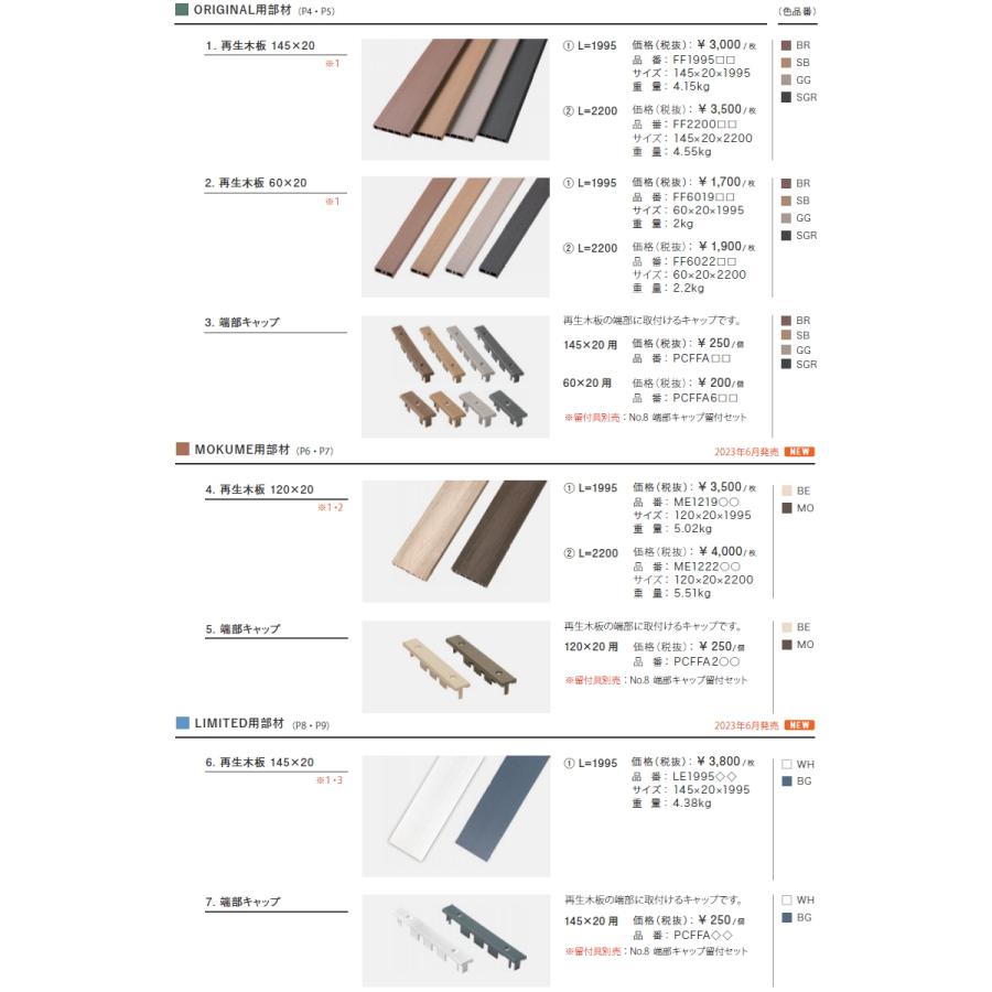 部品】 【22,000円以上で送料無料】フェンス 目隠し ECOMOC