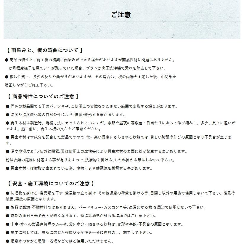 【無料★特典対象】 【セット商品】フェンス 目隠し ECOMOC FENCE(エコモックフェンス) リミテッドエディション よこ貼り 約4M(2スパン分) 本体・柱・_6