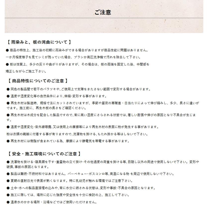 【無料★特典対象】 【セット商品】フェンス 目隠し ECOMOC FENCE(エコモックフェンス) モクメ たて貼り 板76列 本体・柱・部品 組立て部材セット H1_6