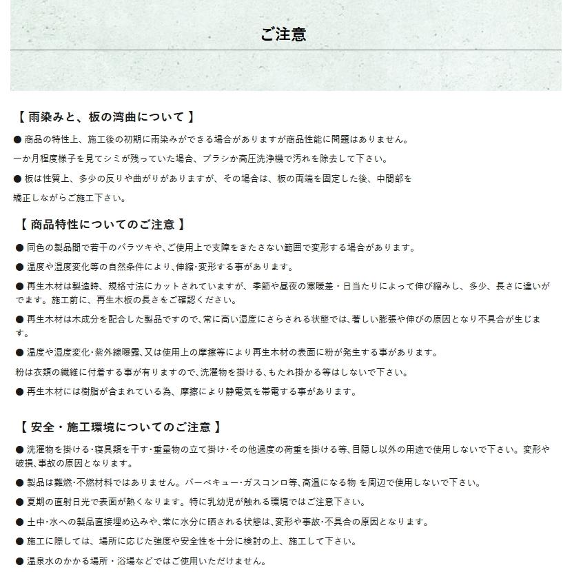 【無料★特典対象】 【セット商品】フェンス 目隠し ECOMOC FENCE(エコモックフェンス) オリジナル たて貼り 板12列 本体・柱・部品 組立て部材セット_6