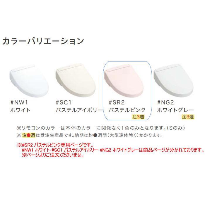 TOTO ウォシュレット TCF6544 #SR2 パステルピンク   SS2シリーズ リモコンタイプ   TOTO S1 TCF6543の後継品  住宅設備 建材 水回り 水周り リフォーム   取りの画像