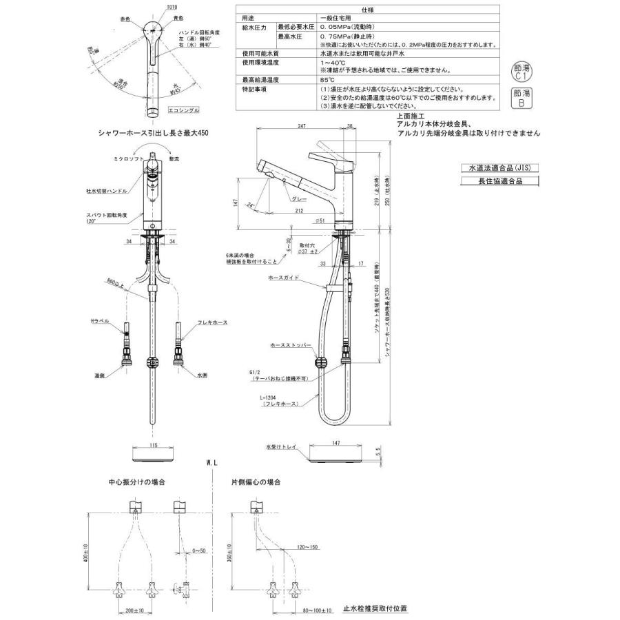 無料☆特典対象】 TOTO 台付シングル混合水栓 GGシリーズ TKS05305JA