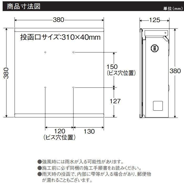 無料☆特典対象】 郵便ポスト 郵便受け TOYO 東洋工業 トーヨー 壁付け