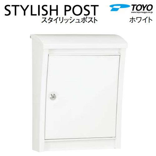 無料☆特典対象】 郵便ポスト 郵便受け TOYO 東洋工業 トーヨー 壁付け