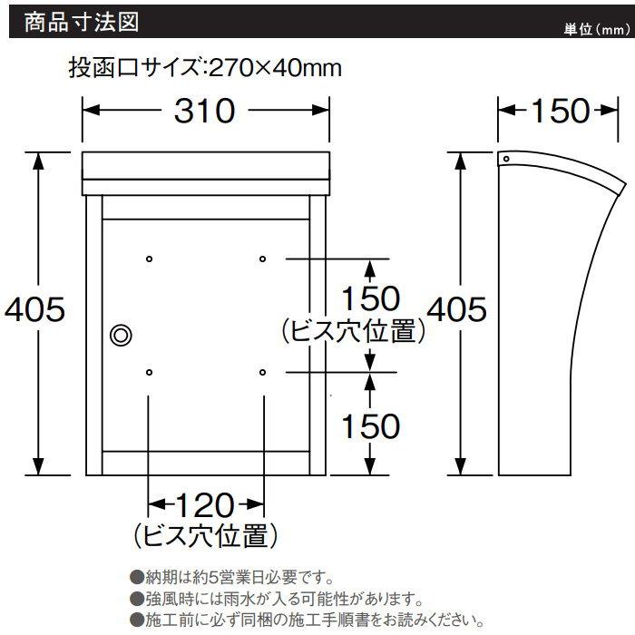 無料☆特典対象】 郵便ポスト 郵便受け TOYO 東洋工業 トーヨー 壁付け