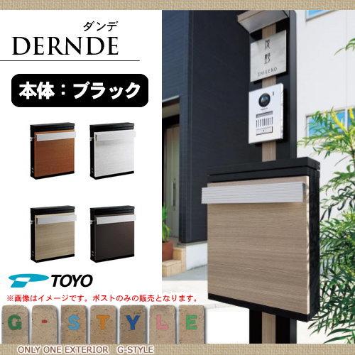 無料☆特典対象】 郵便ポスト 郵便受け 壁付け TOYO 東洋工業 トーヨー