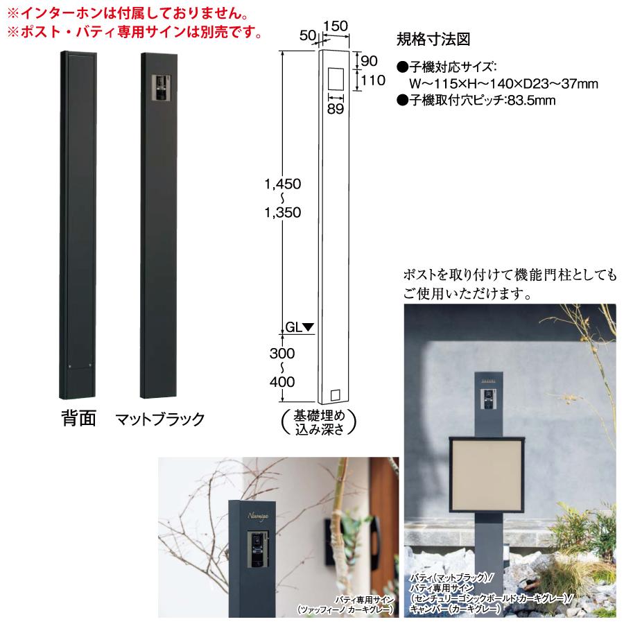 無料☆特典対象】 機能門柱 機能ポール TOYO 東洋工業 トーヨー VATY 