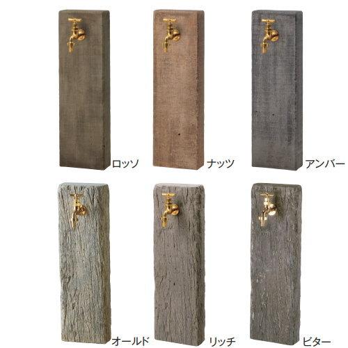立水栓 水栓柱   TOYO 東洋工業  ウォータービュー   ヴィンテージウッドスリーパーポール   カラー:ナッツ   枕木 コンクリート   おしゃ 【凍結】