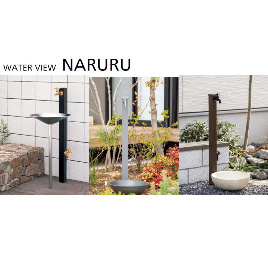 無料☆特典対象】 立水栓 水栓柱 TOYO 東洋工業 ウォータービュー
