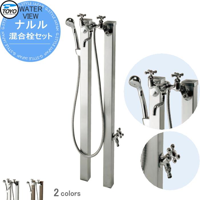 無料☆特典対象】 立水栓 水栓柱 TOYO 東洋工業 ウォータービュー