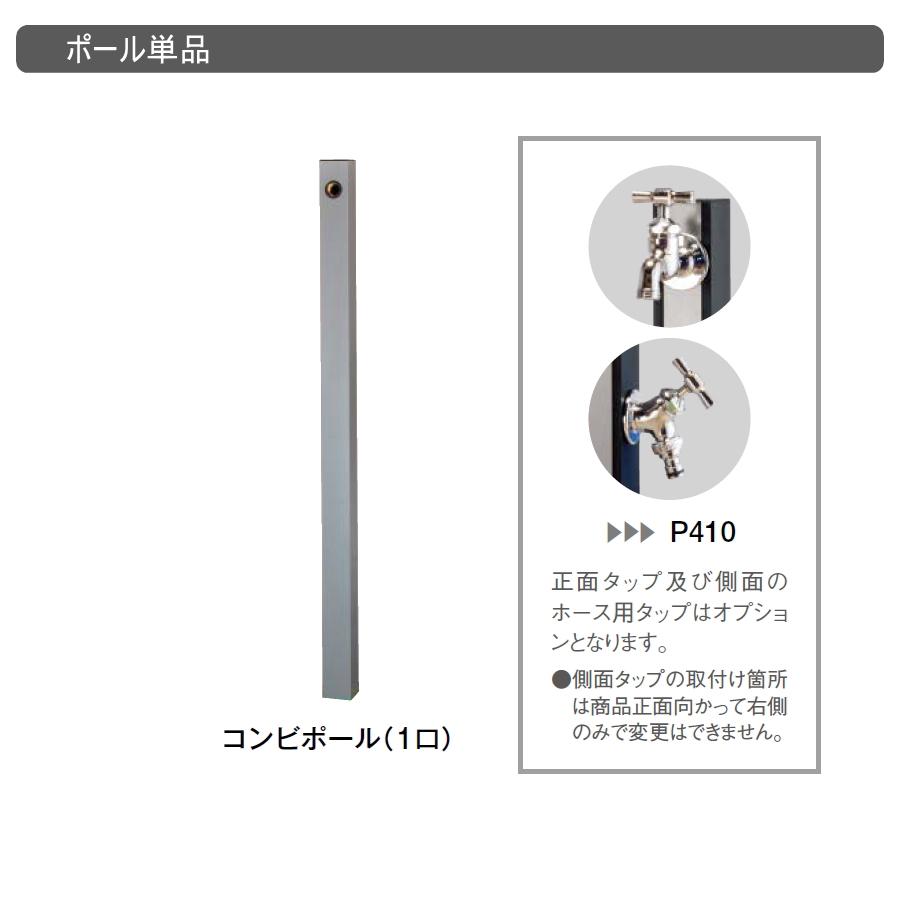 無料☆特典対象】 TOYO 東洋工業 ウォータービュー コンビポール 1口