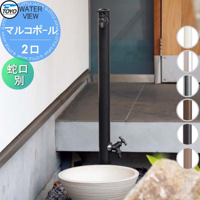 無料☆特典対象】 TOYO 東洋工業 ウォータービュー マルコポール 無料☆特典対象】 TOYO 東洋工業 ウォータービュー マルコポール