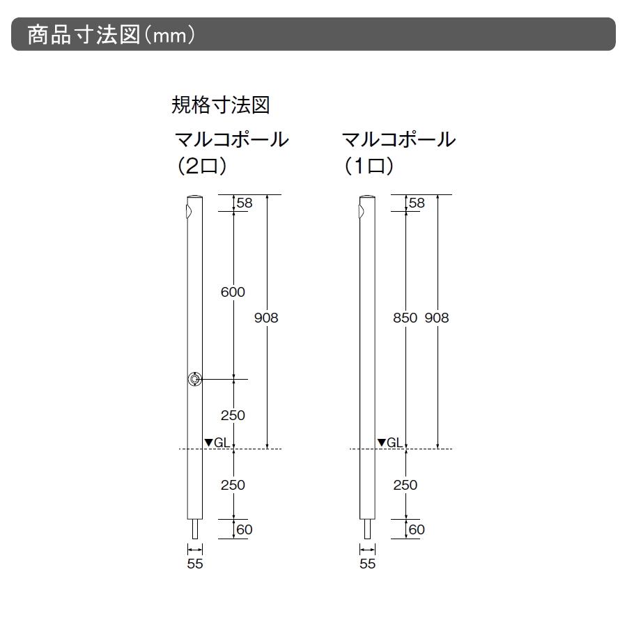 【無料★特典対象】 TOYO 東洋工業 ウォータービュー マルコポール 2口 ブラックタップセット ポール:6カラー 2口水栓柱 蛇口セット 立水栓 おしゃれ_2