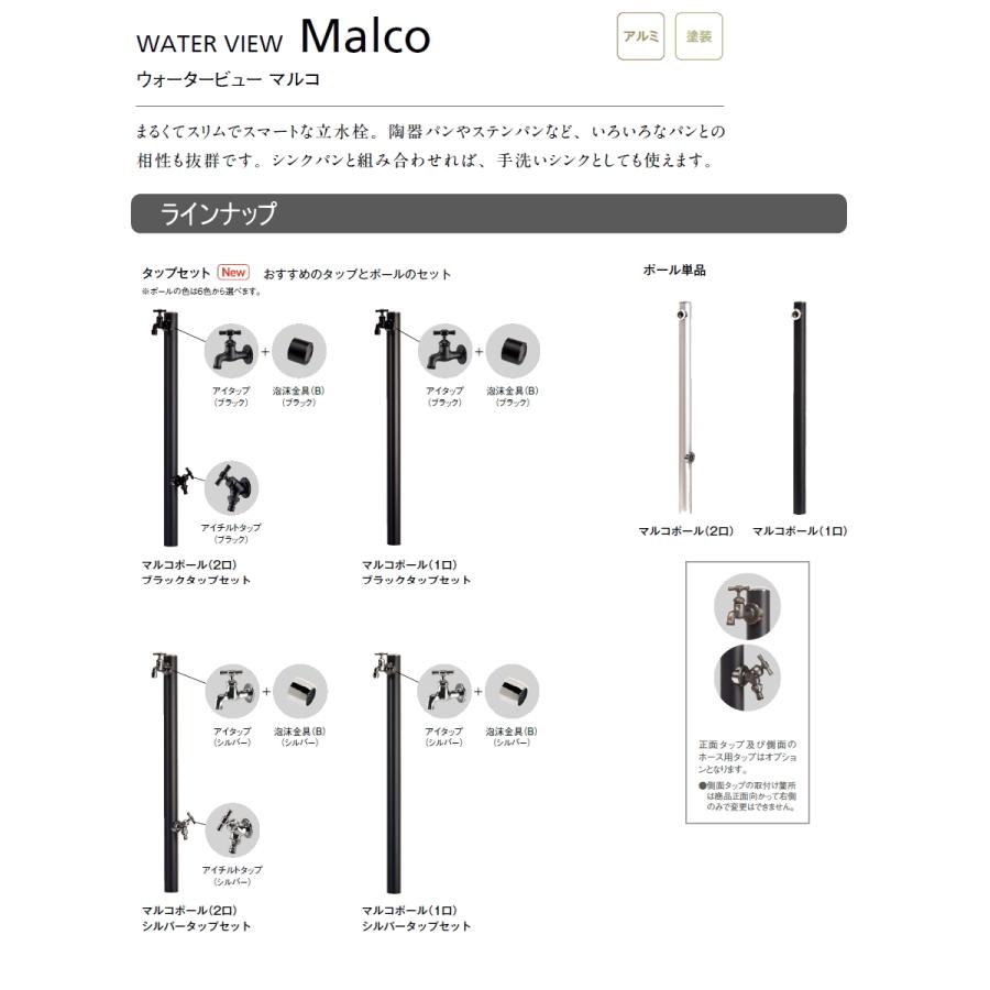 【無料★特典対象】 TOYO 東洋工業 ウォータービュー マルコポール 2口 ブラックタップセット ポール:6カラー 2口水栓柱 蛇口セット 立水栓 おしゃれ_5