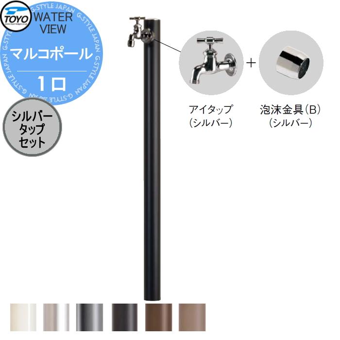 無料☆特典対象】 TOYO 東洋工業 ウォータービュー マルコポール 1口