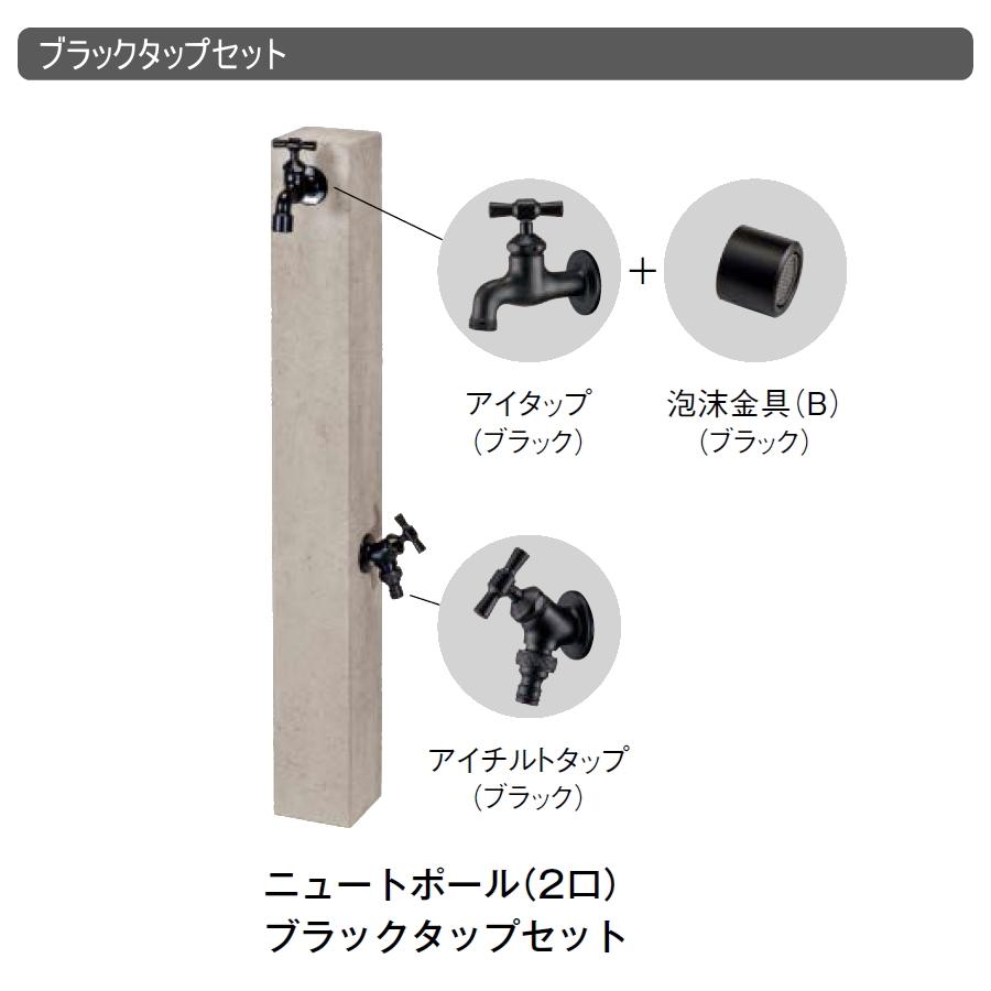 無料☆特典対象】 立水栓 水栓柱 TOYO 東洋工業 ウォータービュー
