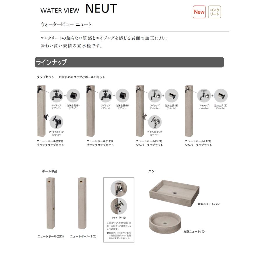 石膏　口✖️目　2点セット 無料☆特典対象】 立水栓 水栓柱 TOYO 東洋工業 ウォータービュー