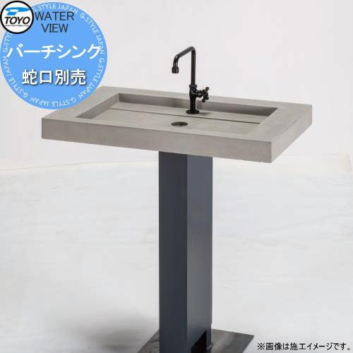 エリア限定販売】【無料☆特典対象】 ガーデンシンク 水受け TOYO 東洋