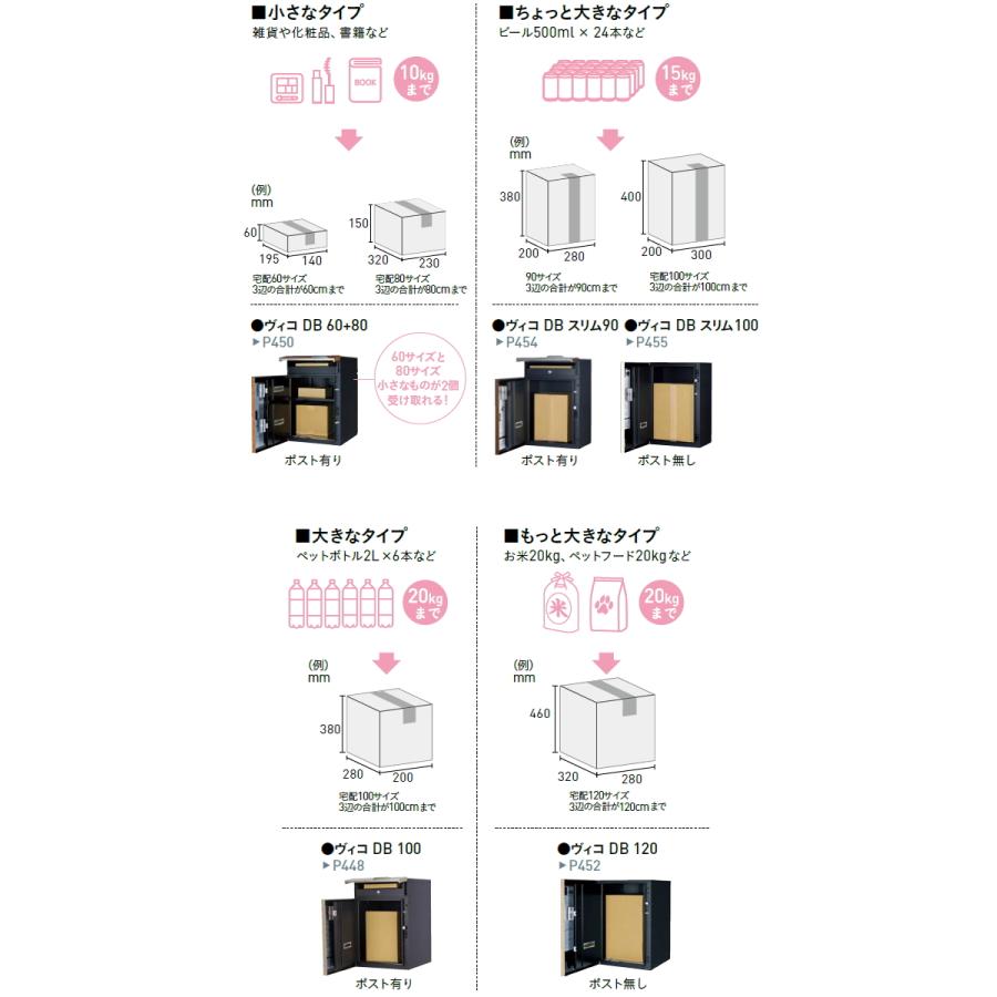【無料★特典対象】 ユニソン ヴィコDB 100 ポスト有り+埋込台座セット   組み合わせ商品   8カラー 後出し   宅配ボックス  一戸建て用 壁面埋め込み用 宅配 |  | 04