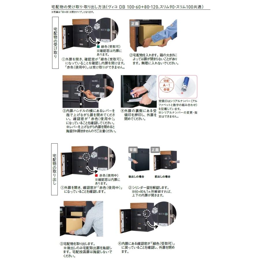 【無料★特典対象】 ユニソン ヴィコDB 100 ポスト有り   マットブラック 前出し左開きタイプ   （プレミオ用）   宅配ボックス 一戸建て用   埋め込み （台座 |  | 07