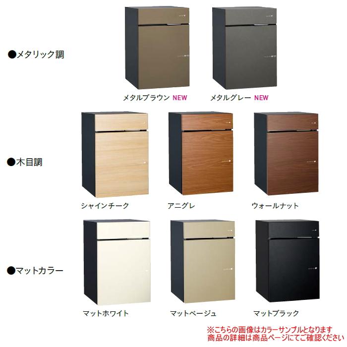 【無料★特典対象】 ユニソン ヴィコDB 100 ポスト有り  前出し右開きタイプ   木調色 3カラー 宅配ボックス 一戸建て用   埋め込み スタンド 置き型 門柱 対 |  | 01