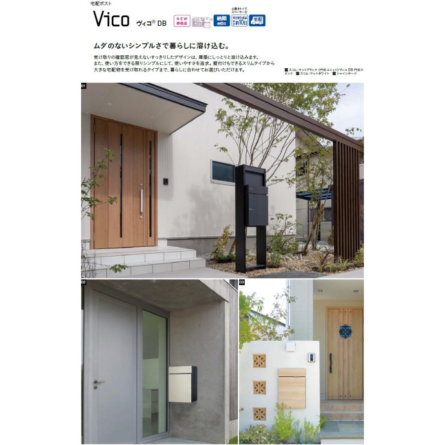 【無料★特典対象】 ユニソン ヴィコDB 100 ポスト有り  前出し右開きタイプ   木調色 3カラー 宅配ボックス 一戸建て用   埋め込み スタンド 置き型 門柱 対 |  | 02