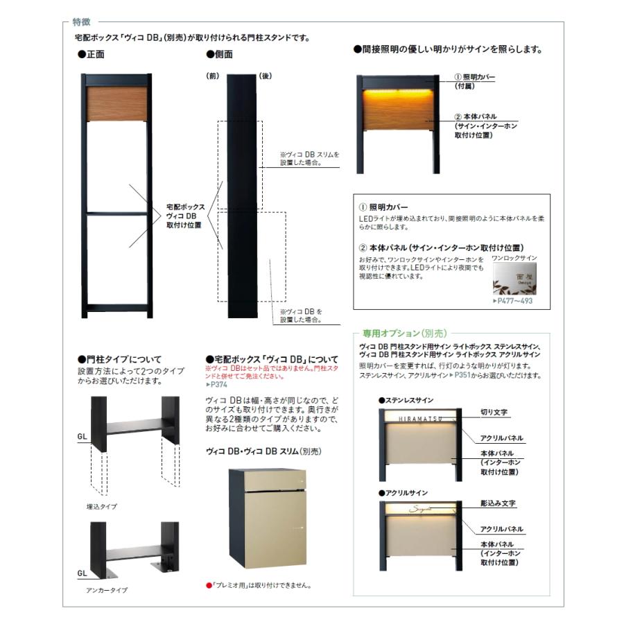 無料☆特典対象】 ユニソン ヴィコDB 100 ポスト有り+ H1600 門柱
