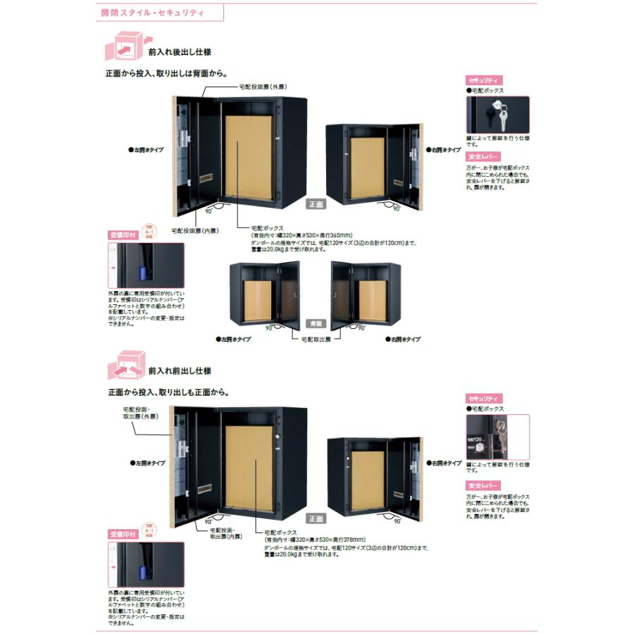 ヴィコDB 埋込用台座 壁厚120～150mm用 | 宅配ボックスの通販