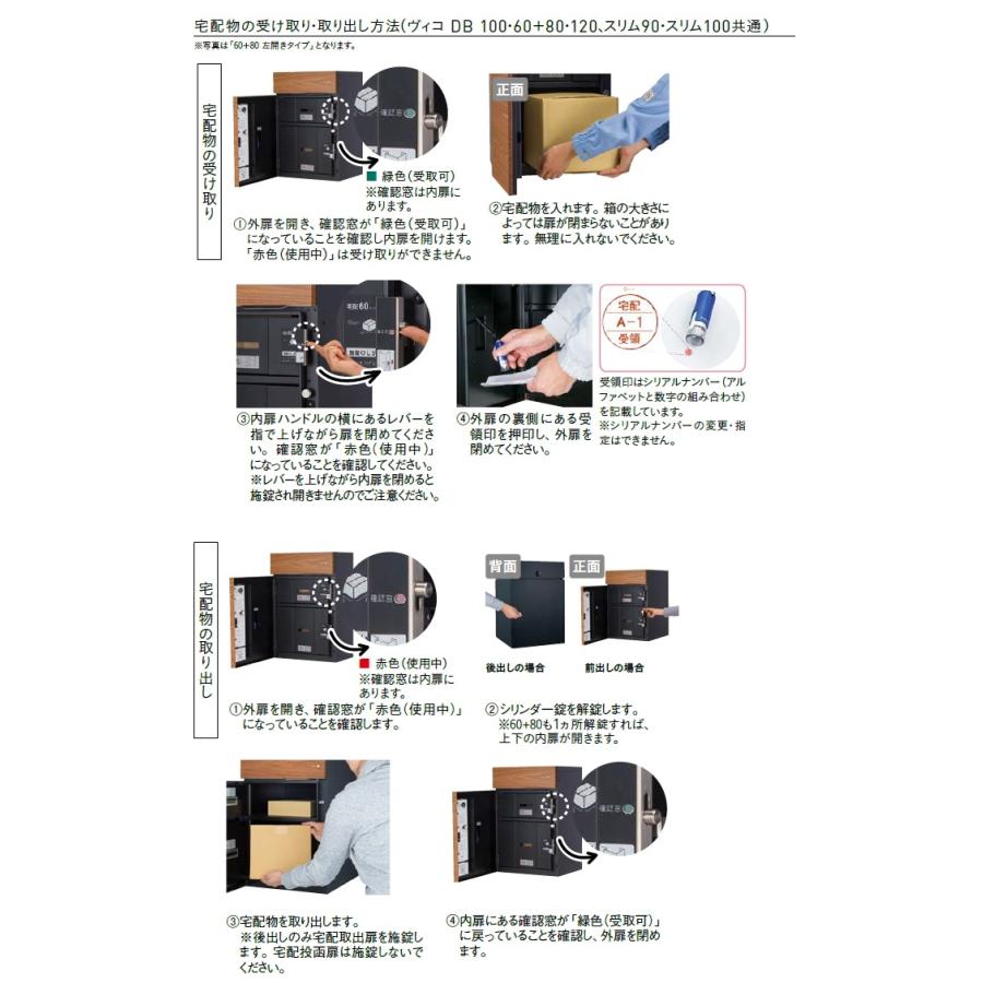 お洒落無限大。 【無料プレゼント対象商品】 ヴィコ DB 宅配ボックス 一戸建て用 ユニソン ヴィコDB 120 ポスト無し+スタンドH750セット 組み合わせ商品 6カラー 後出し