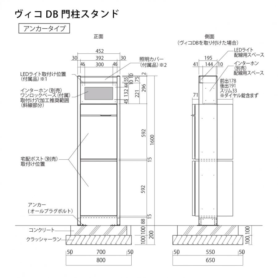 【無料★特典対象】 ユニソン ヴィコDB 120 ポスト無し+ H1600 門柱スタンドセット アンカータイプ   組み合わせ商品   8カラー 前出し   宅配ボックス 一戸建 |  | 07