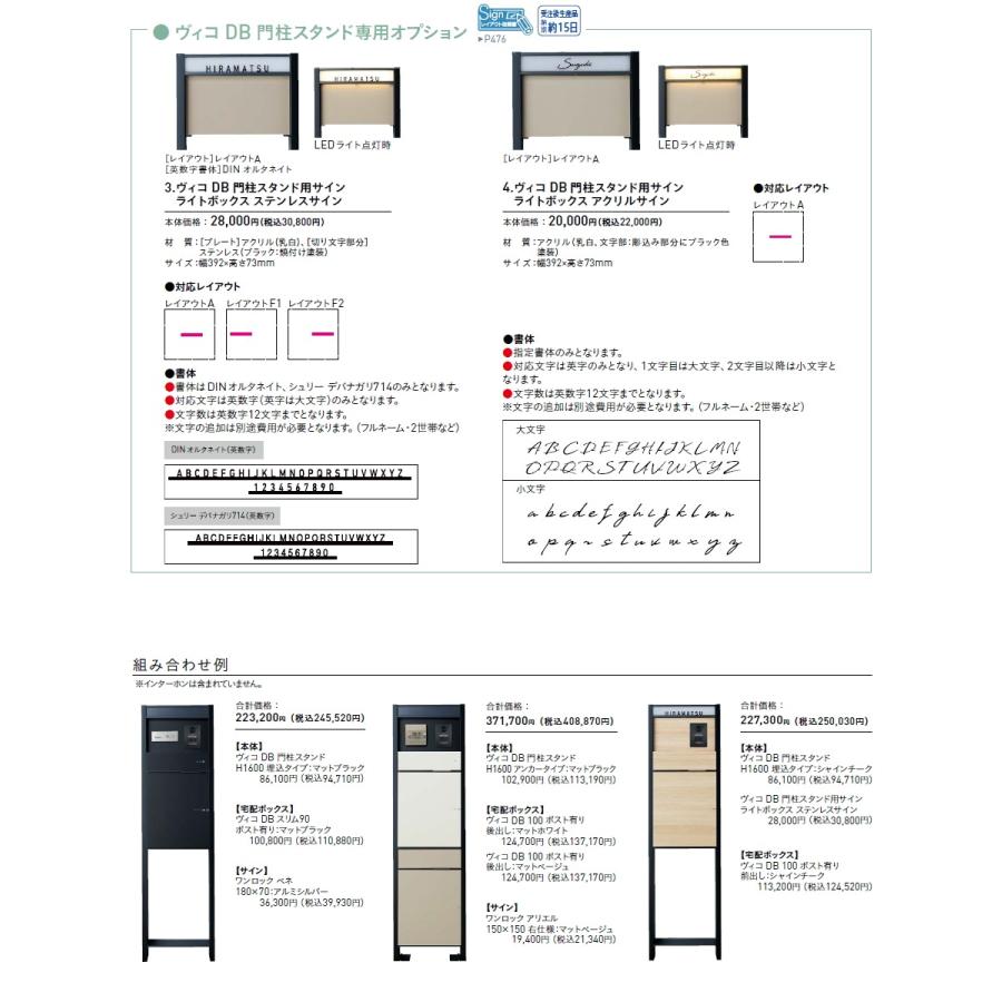 ヴィコ DB オプション   ユニソン ヴィコDB用 専用スタンド H1600埋込タイプ トランス：スタンダード35EA   マットベージュ 門柱 表札 ライト 【VXBKYARN】 LED