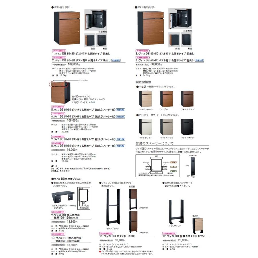 【部品】 ヴィコ DB オプション   ユニソン ヴィコDB用 埋込用台座 壁厚150-180mm用 |  | 04