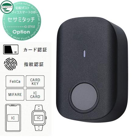 部品】 ユニソン ヴィコスマートDB専用オプション セサミタッチ カード