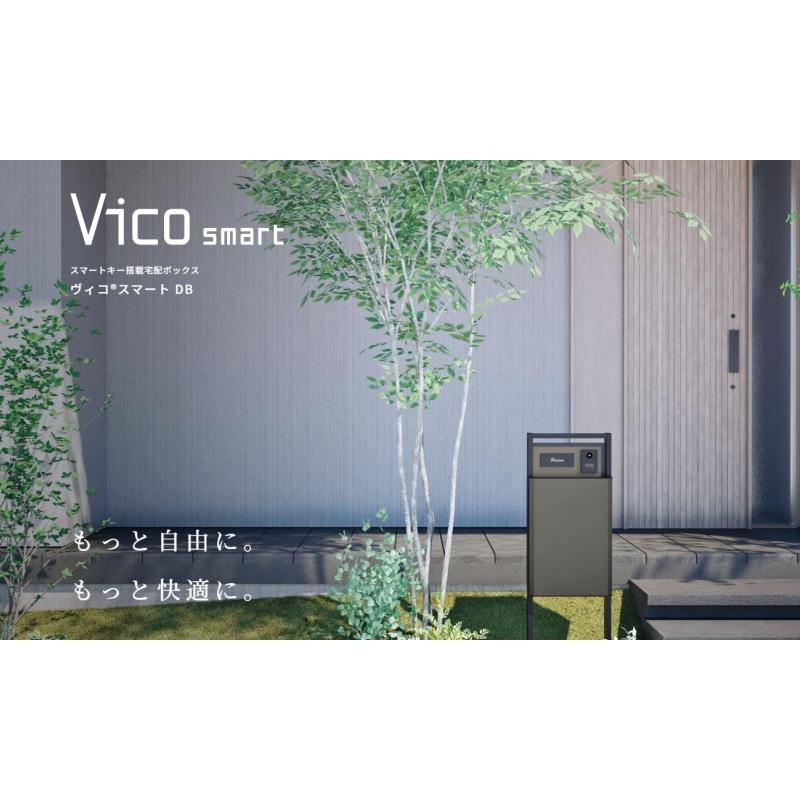 【部品】 ユニソン ヴィコスマートDB専用オプション セサミタッチ カード認証・指紋認証 付加用オプション スマートキー搭載宅配ボックス 一戸建て用 |  | 01