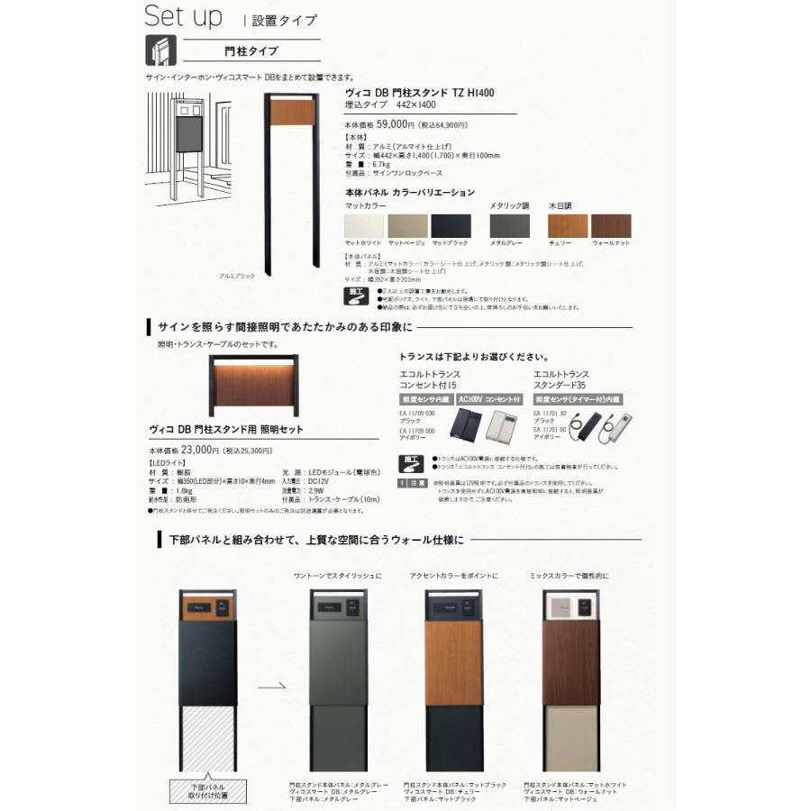 【無料★特典対象】 ユニソン ヴィコスマートDB 100 ポスト有り  前出し+据置き台座セット   6カラー スマートキー搭載宅配ボックス 一戸建て用   宅配ポスト |  | 08