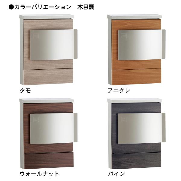 無料☆特典対象】 郵便ポスト 郵便受け 壁付けポスト ユニソン クルム