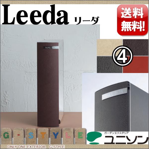 無料☆特典対象】 郵便ポスト 郵便受け 埋め込みポスト ユニソン