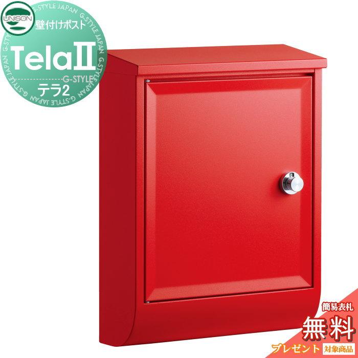 壁付けポスト テラⅡ レッド 新品 防犯フラップ付き 郵便受け 無料☆特典対象】 郵便ポスト 郵便受け 壁付けポスト ユニソン テラ2
