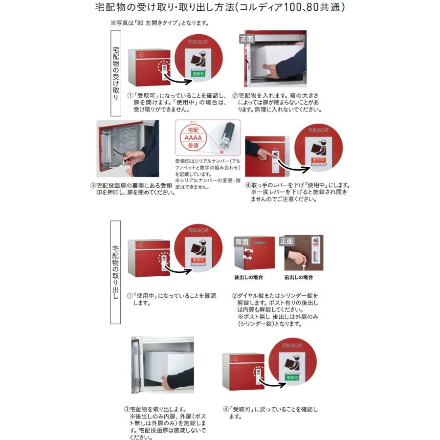 【無料★特典対象】 宅配ボックス 一戸建て用   ユニソン  COLDIA   コルディア80   タモ   右開きタイプ 後出し   ポスト付き 埋め込み スタンド 門柱 対応