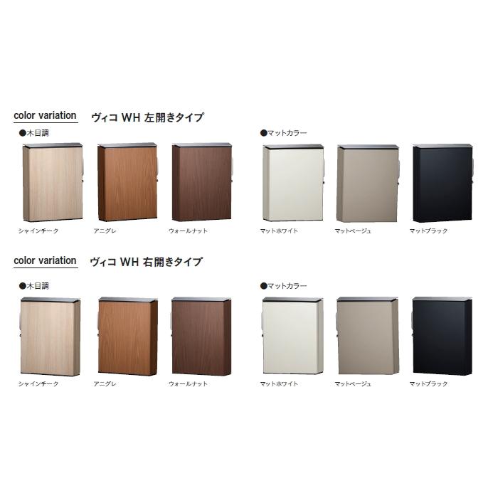 郵便ポスト ヴィコWH ダイヤル錠 左開き マットブラック 定価
