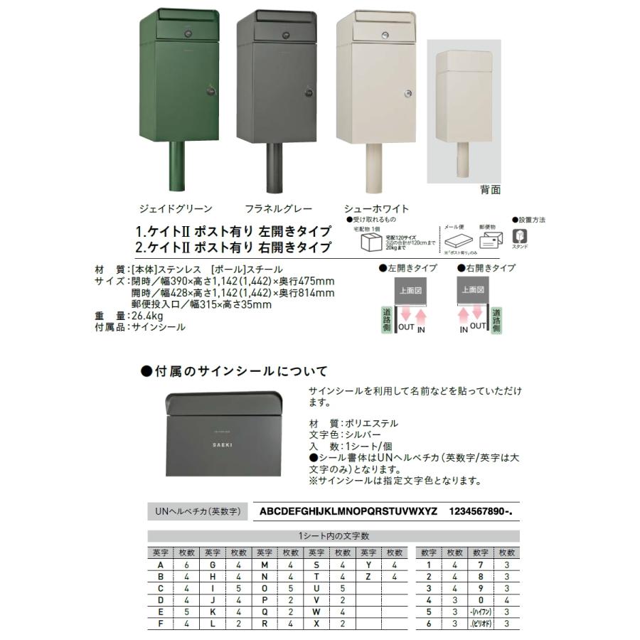 無料☆特典対象】 宅配ボックス 一戸建て用 ユニソン ケイト2 ポスト