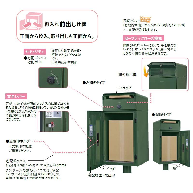 無料☆特典対象】 宅配ボックス 一戸建て用 ユニソン ケイト2 ポスト